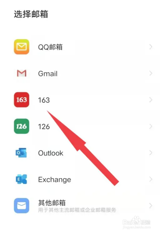 怎么注册一个电子邮箱