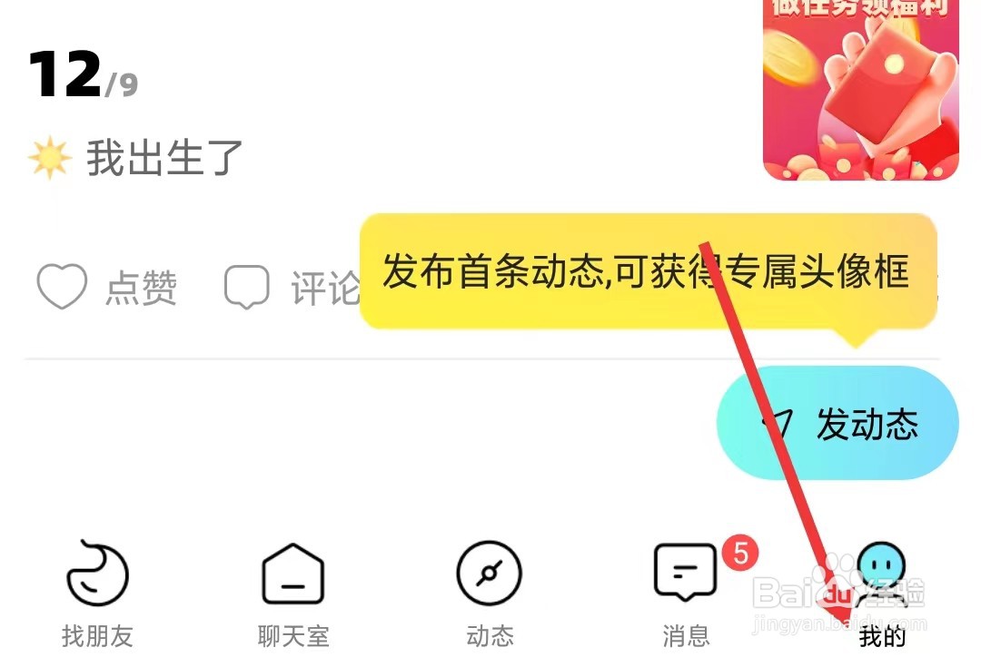赫兹app如何找到礼物成就