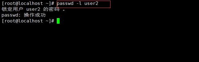 Linux 用户管理命令