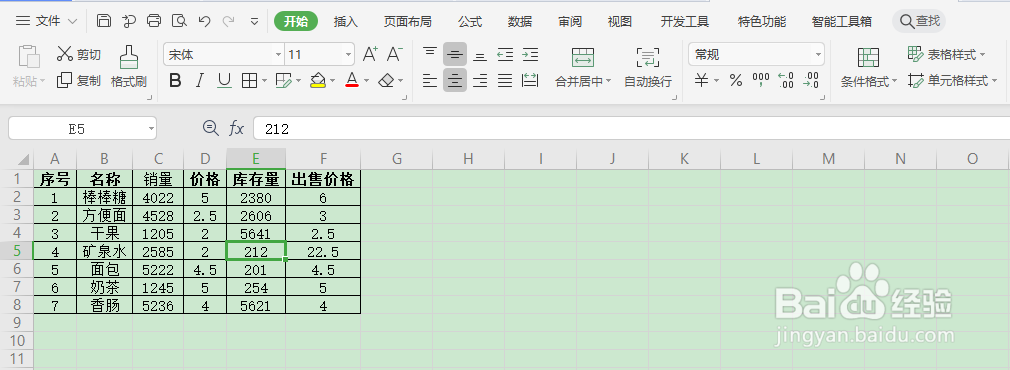 如何在wps表格中依据百分比提取数据
