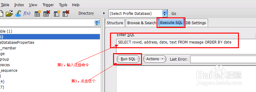 苹果手机删除短信恢复方法