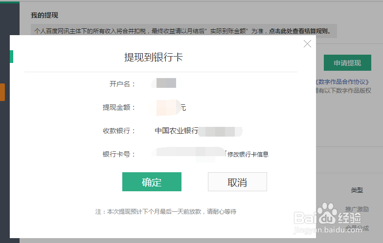 百度文库提现遇账号异常时怎么办