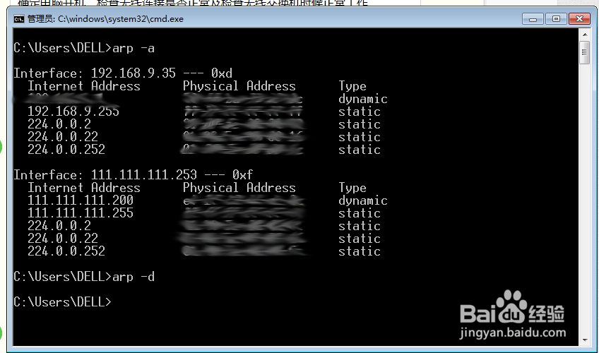 request time out 问题解决办法之PING IP段