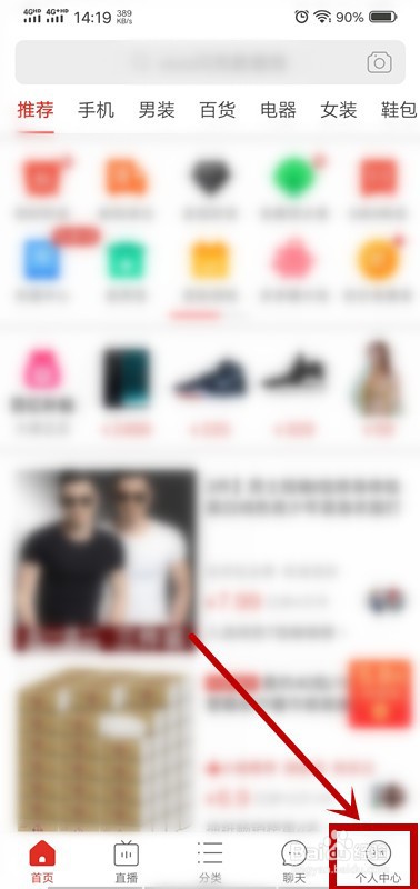 拼多多怎么确认收货