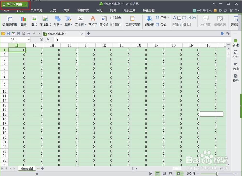 如何让WPS表格的列以数字形式显示