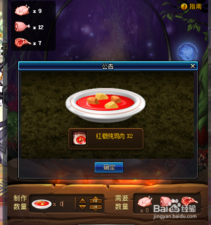 DNF咕噜咕噜浓情炖肉美食节大厨活动攻略