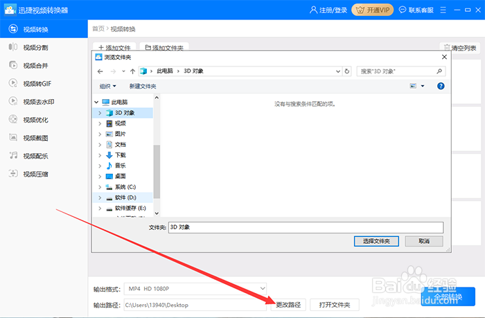 怎么把wmv格式音频转换成mp3格式呢