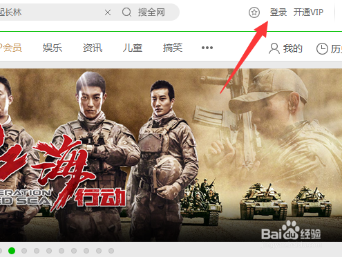 怎么注册成为爱奇艺会员