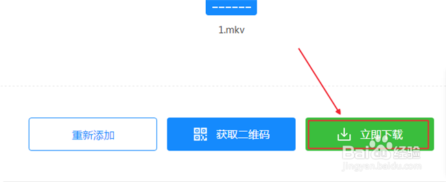 MKV怎么快速无损地转换成MP4