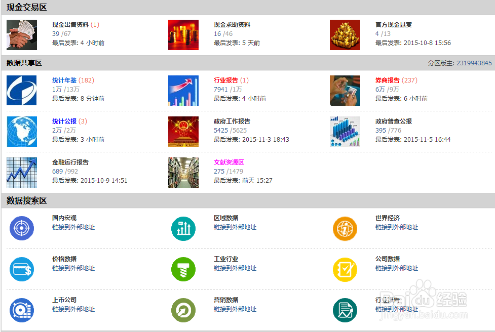 2015统计年鉴怎么样免费下载