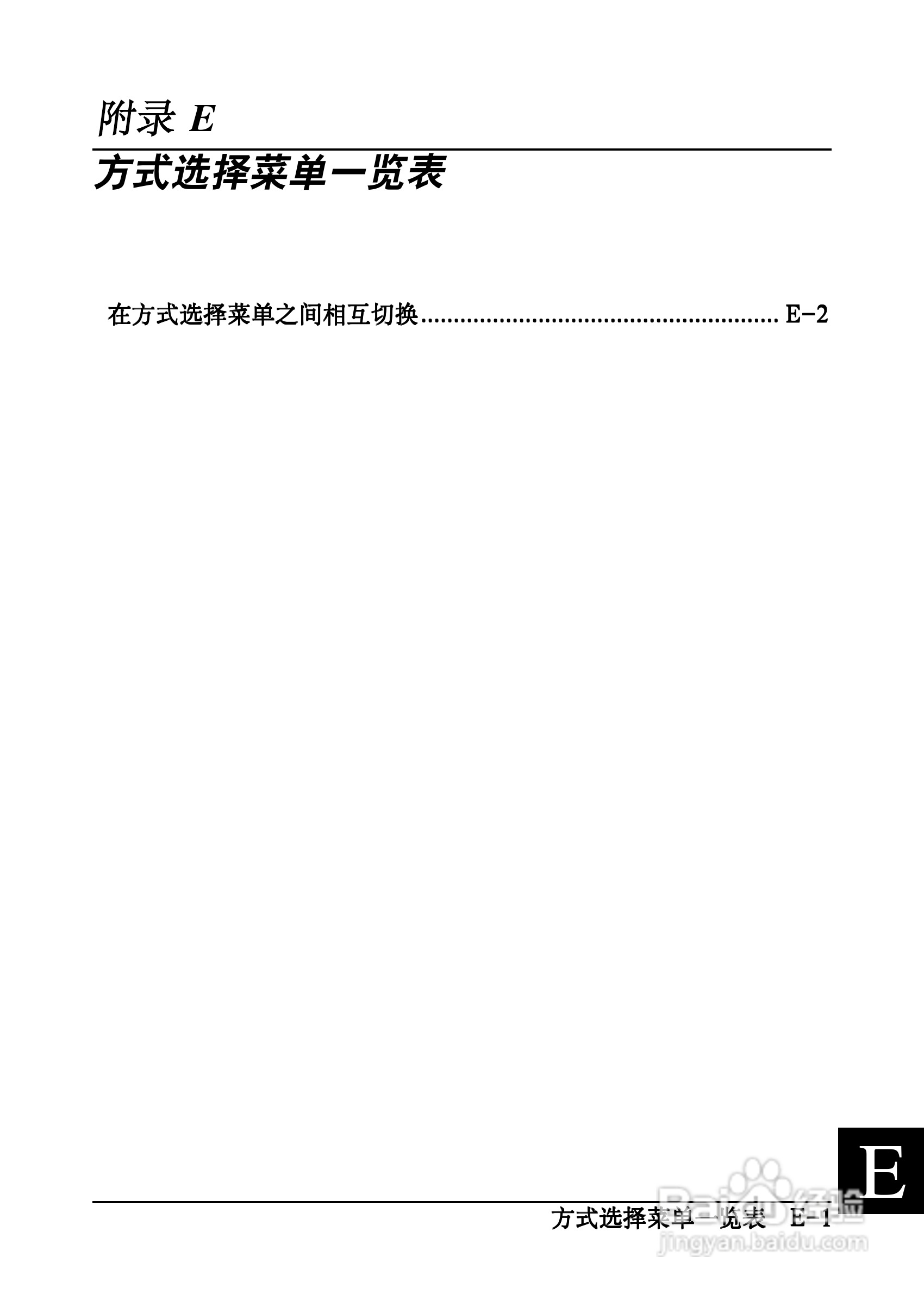 爱普生EPL-C8200彩色激光打印机操作手册:[24]