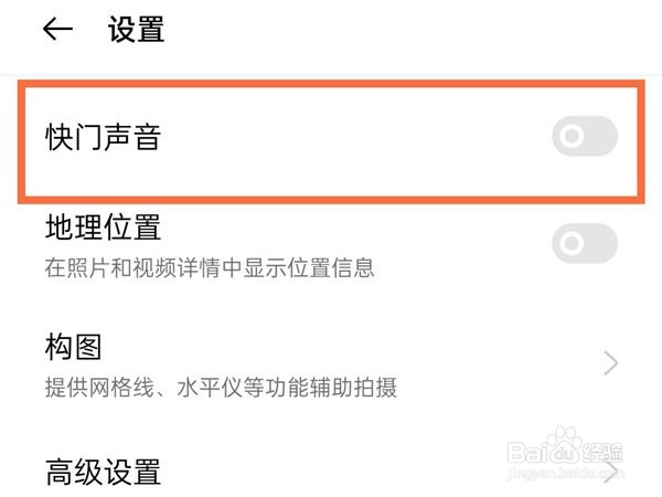 realmegtneo2怎么取消快门声音