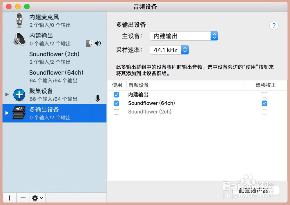 Mac如何使用QuickTime Player录制视频没回音?