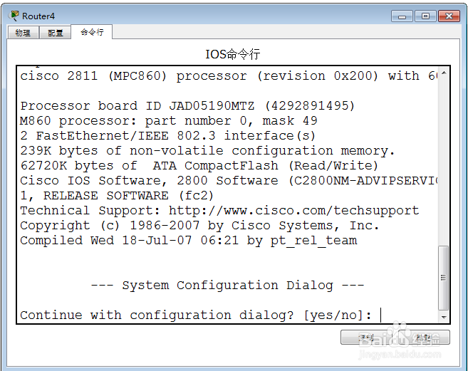 如何配置路由器的IP