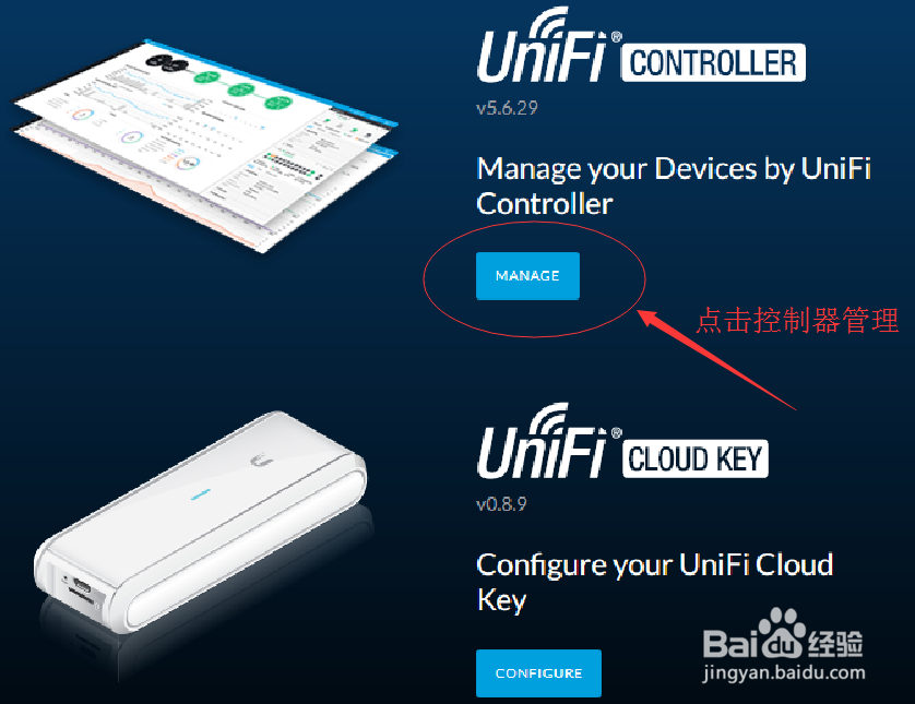 ubnt无线控制器配置教程