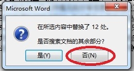 复制PDF格式资料到word时每行后都有一个回车符