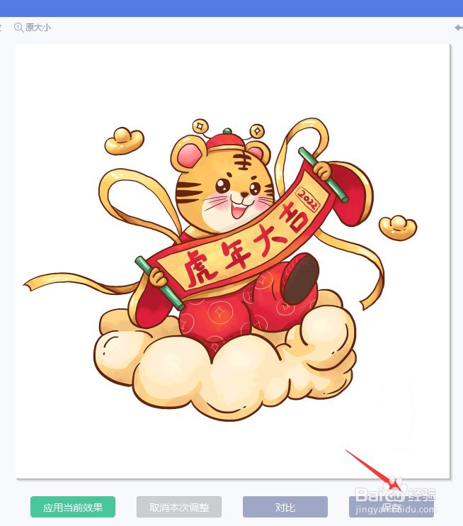 图片上的水印怎么去掉