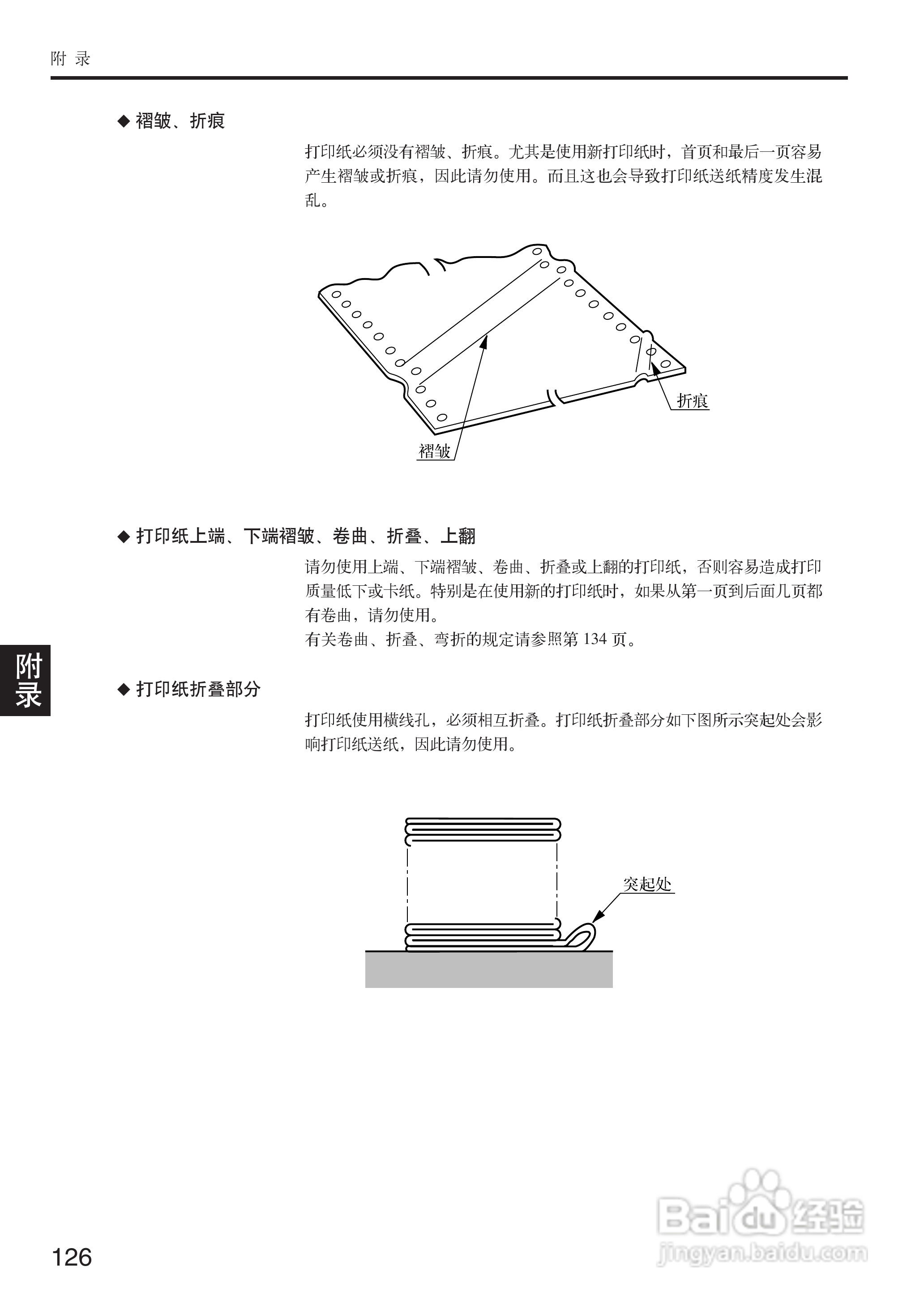 OKI MICROLINE 5200F+打印机说明书:[13]