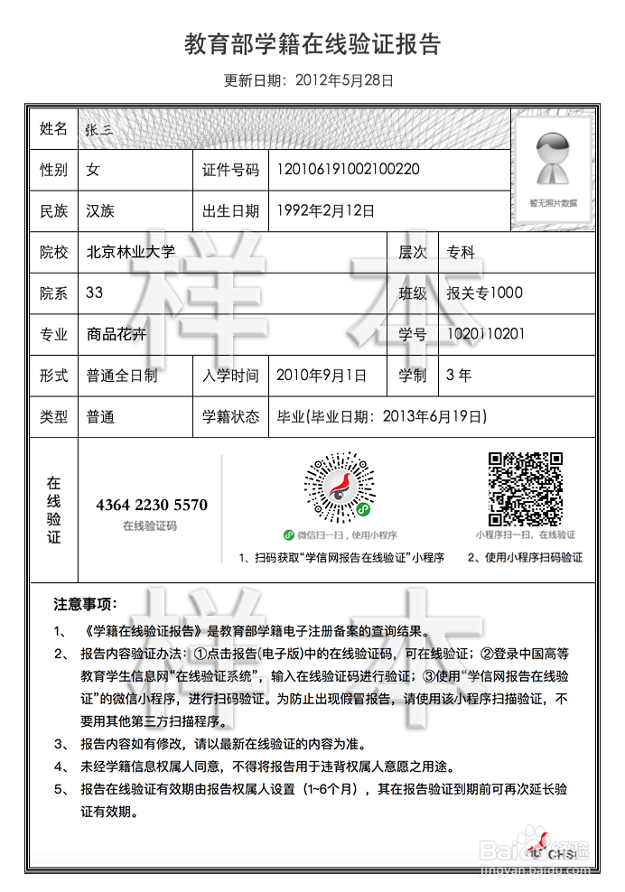 报名教师资格证人工审核需要准备哪些资料