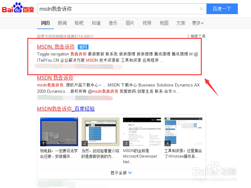 怎么下载office 2007