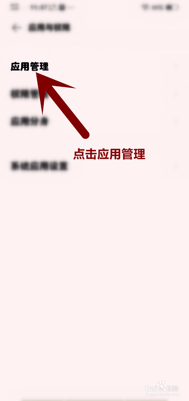 vivoZ3桌面怎么最简单彻底删除软件
