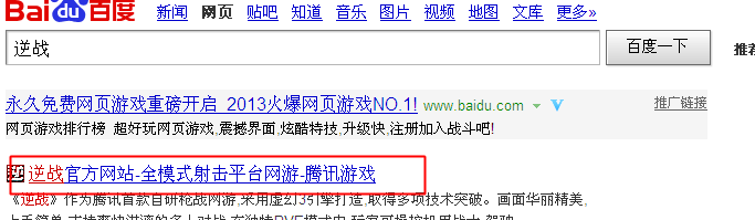 如何快速下载和安装逆战