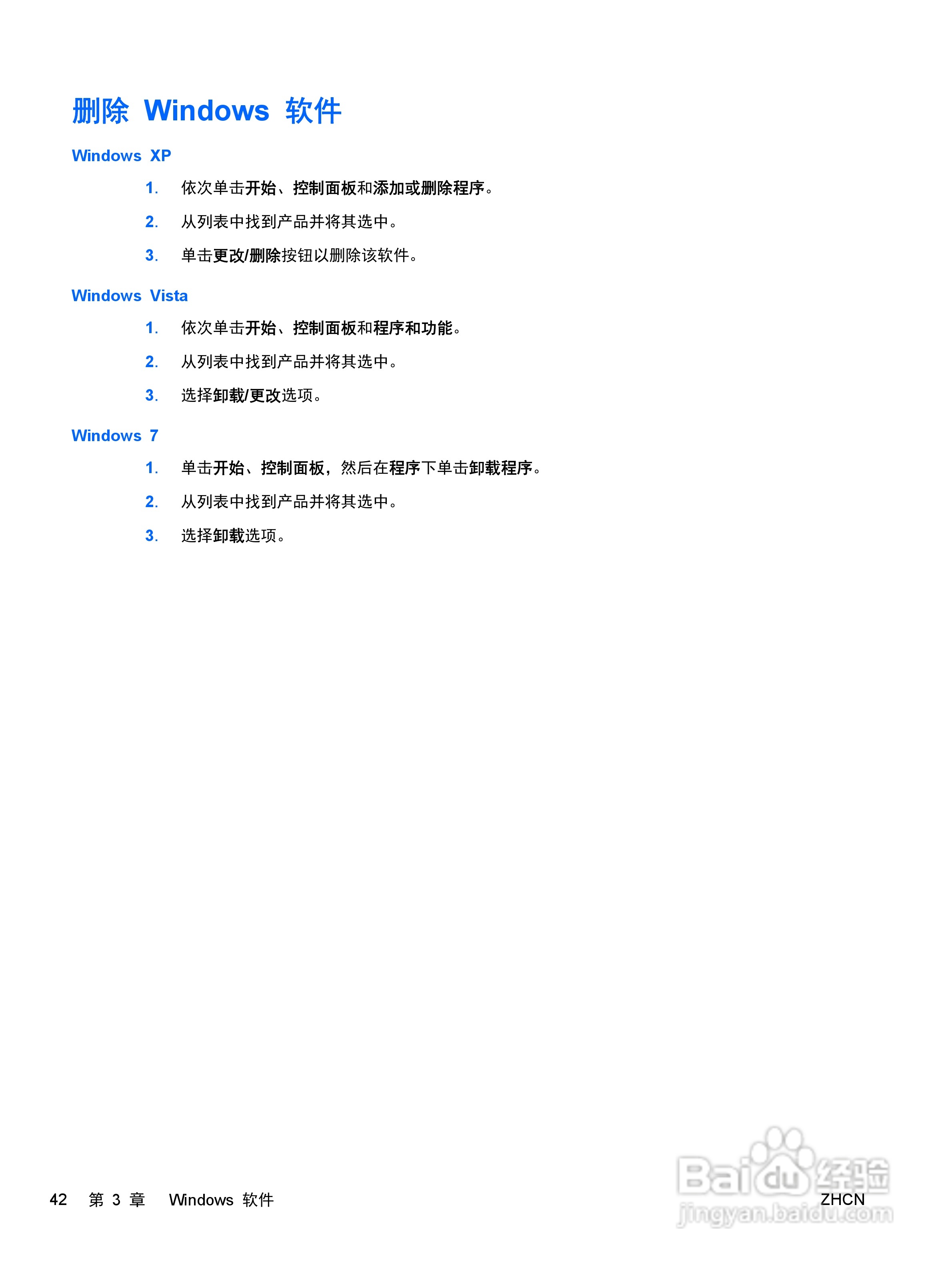 惠普 COLOR LASERJET ENTERPRISE CP4525打印机说明书:[6]