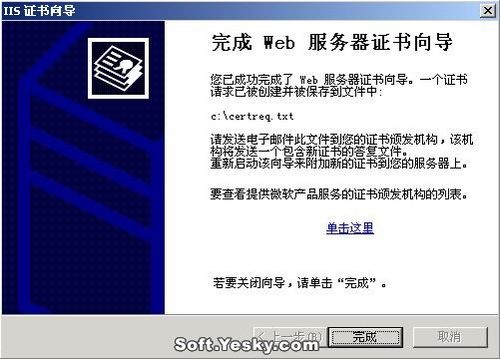 怎样申请服务器证书