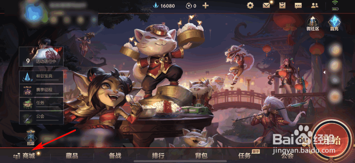 英雄联盟手游虎虎生威迎春大礼包怎么获得