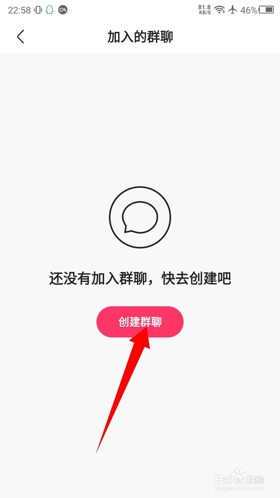 快手概念版怎么创建群聊