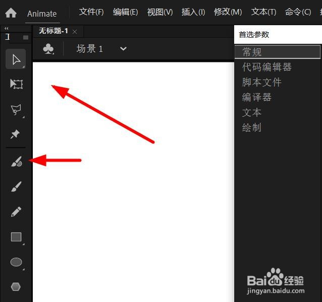 Animate中的UI主题如何设置为深