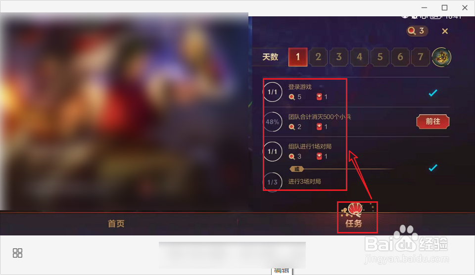 英雄联盟萌虎闹春头像怎么获得