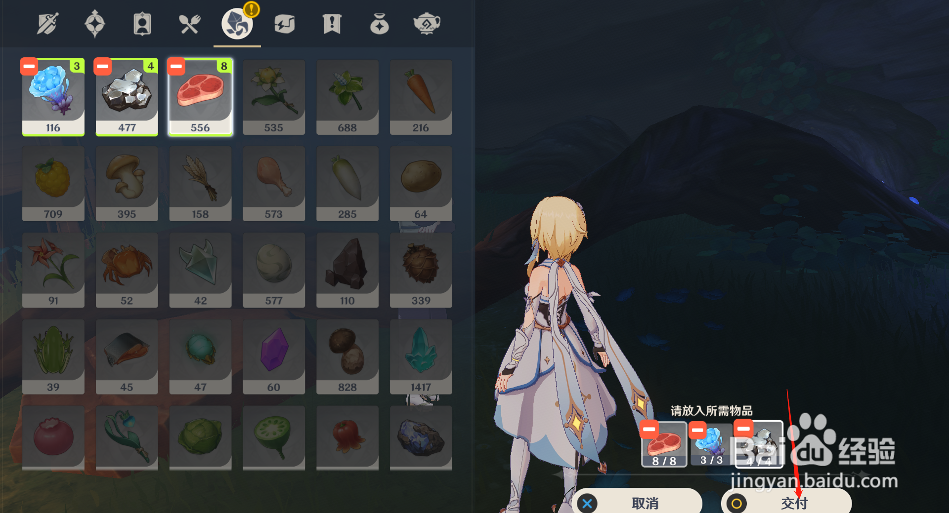 原神如何制作假人