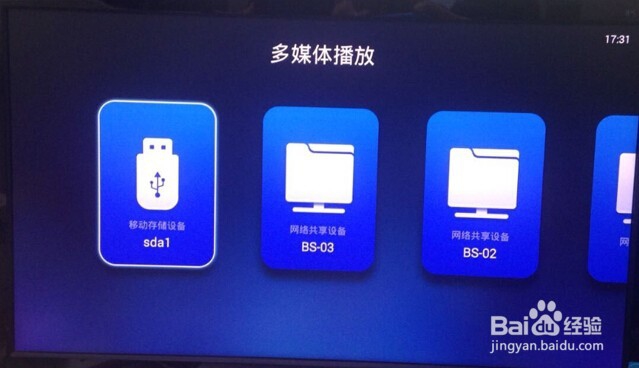 天猫魔盒1S 看电视电视方法