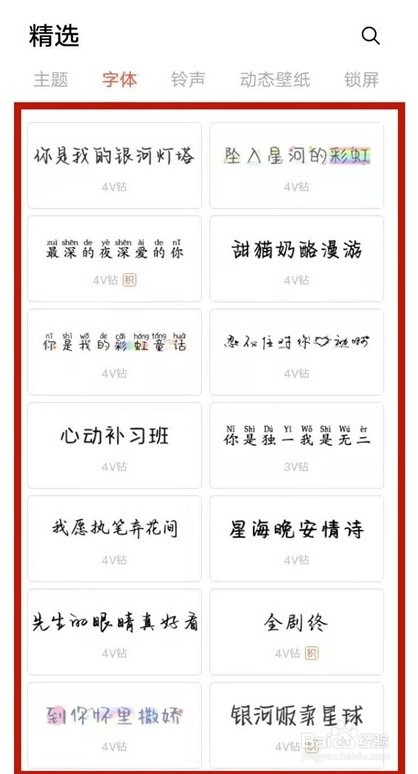 vivo手机如何更改字体