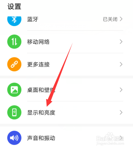 华为手机色彩和色温调节在哪设置