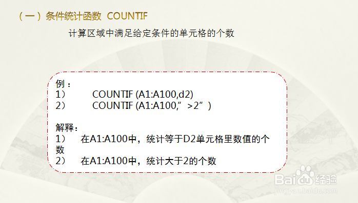 常用的 Excel 函数运用及使用技巧