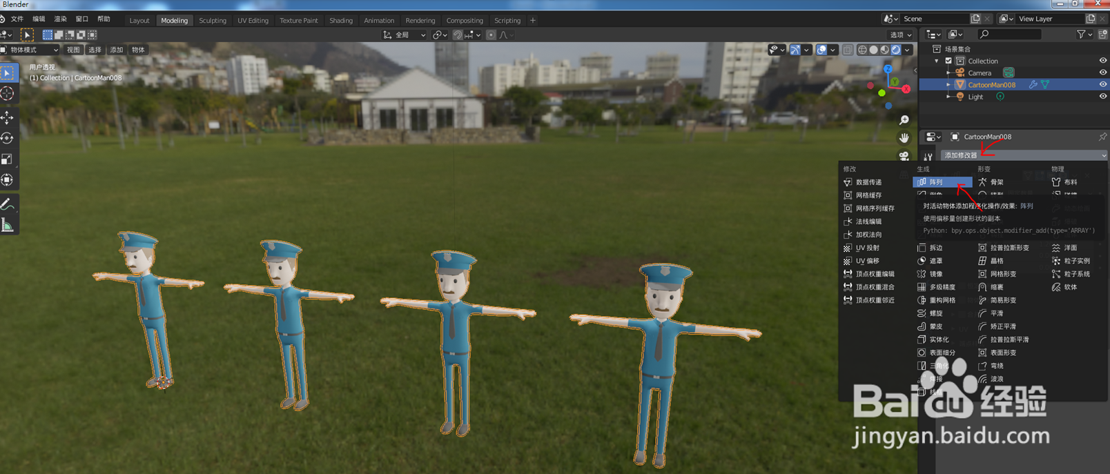 如何使用blender软件阵列功能提高效率