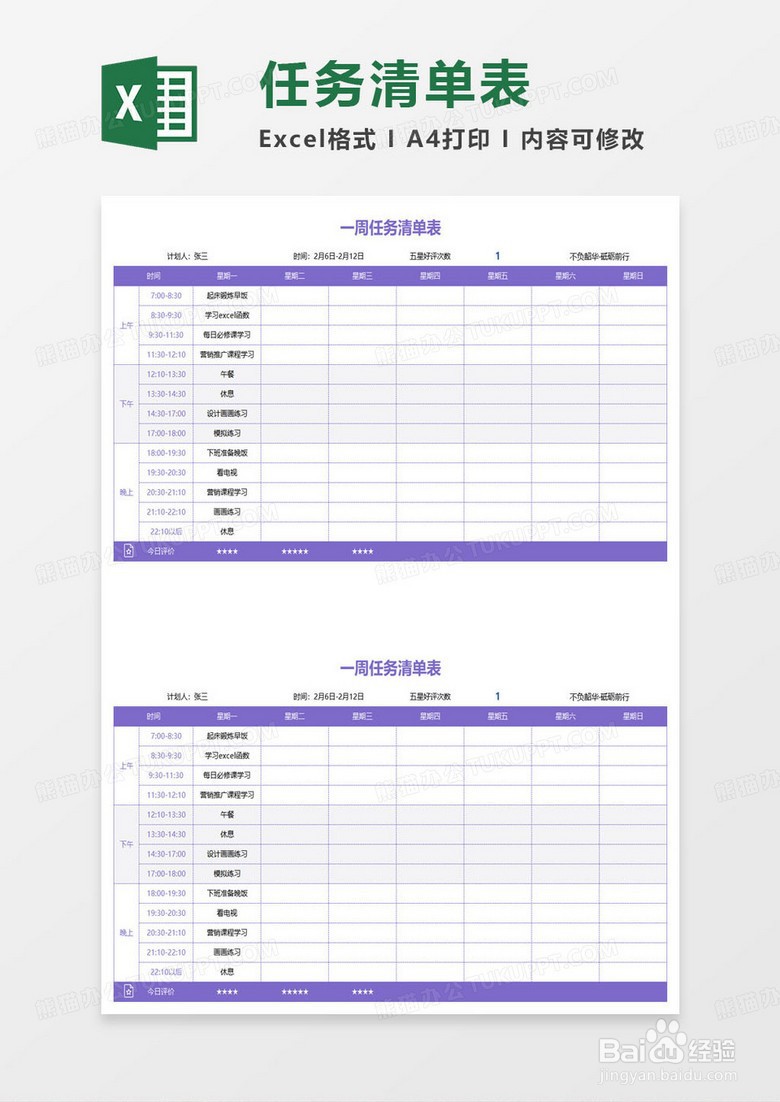 如何与上级高效相处?