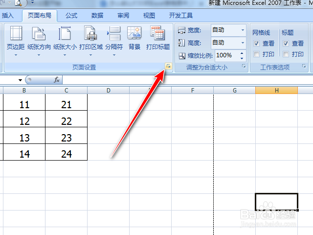 Excel打印时表格怎么居中