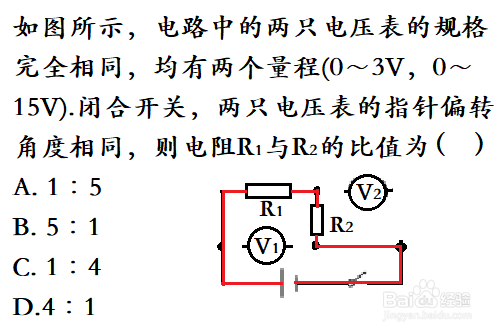 教你理解串联电路基本特征的具体应用
