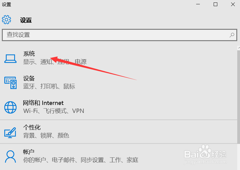 如何查看windows10系统的是否被激活