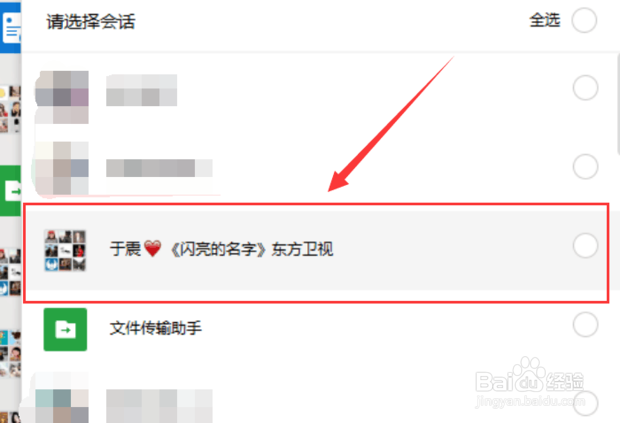 微信怎么恢复已删除的聊天记录