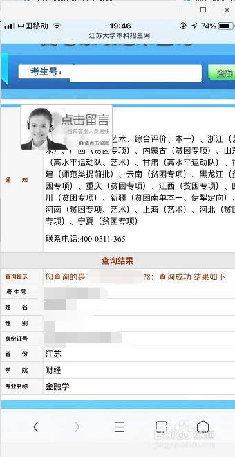 2018年高考结束后怎么查询自己是否被大学录取