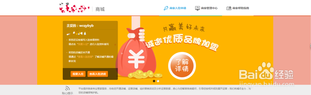 在外包平台怎么上传产品服务