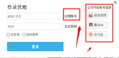 优酷播放器怎么转码