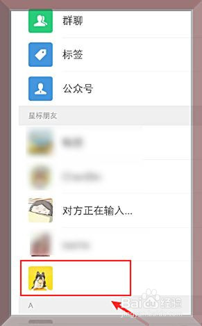 微信怎么拉黑好友