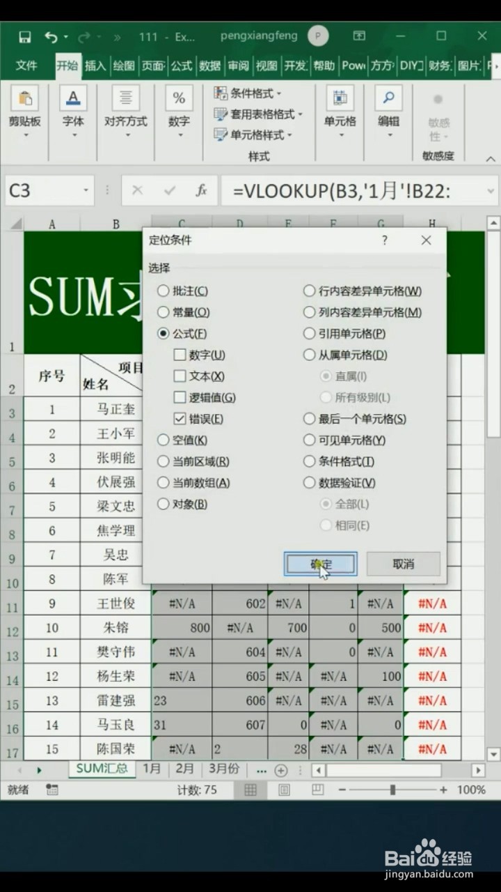 SUM求和的小技巧