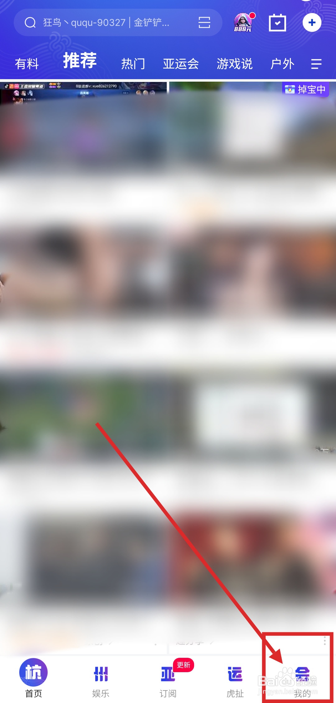 如何关闭虎牙直播的后台播放功能