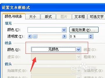 如何用Word制作公章